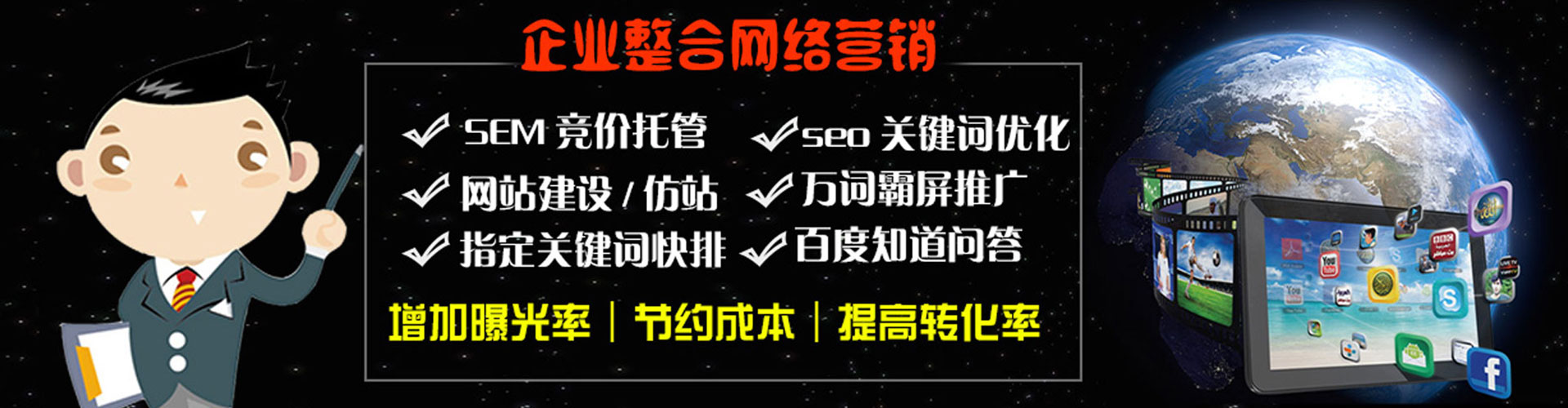 越西如何做sem