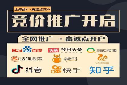 竞价推广开户费用攻略：案例分享助你高效推广