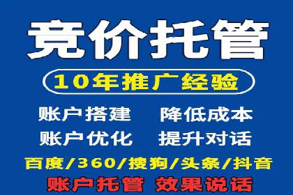 竞价开户推广案例：如何精准触达目标用户